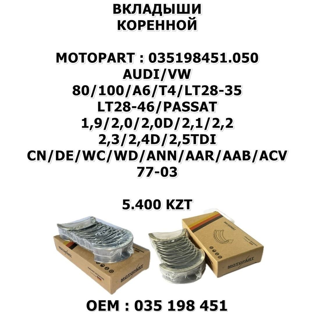 80/100/A6/T4/LT28-35/LT28-46/PASSAT 1,9/2,0/2,0D/2,1/2,2/2,3/2,4D/2,5TDI CN/DE/WC/WD/ANN/AAR/AAB/ACV 77-03
