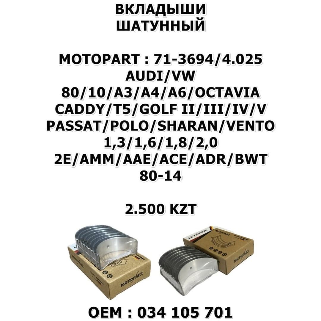 80/10/A3/A4/A6/OCTAVIA/CADDY/T5/GOLF II/III/IV/V/PASSAT/POLO/SHARAN/VENTO 1,3/1,6/1,8/2,0 2E/AMM/AAE/ACE/ADR/BWT 80-14