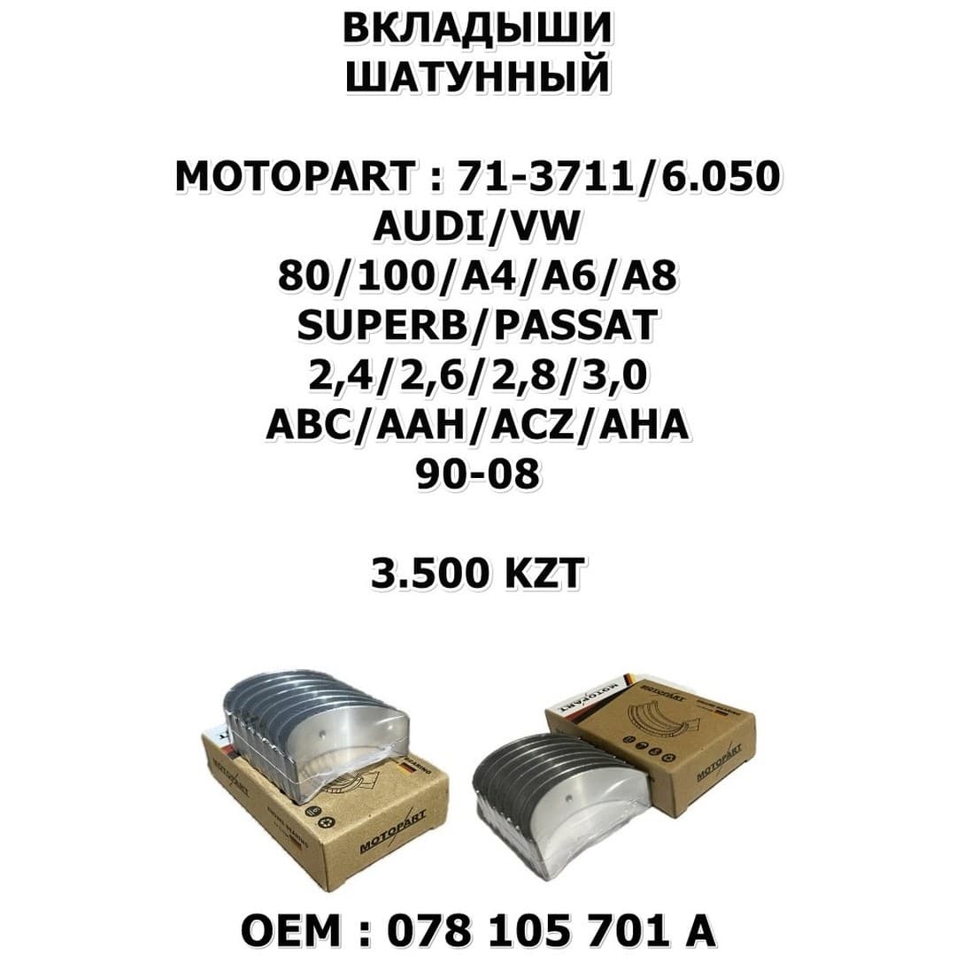 80/100/A4/A6/A8/SUPERB/PASSAT 2,4/2,6/2,8/3,0 ABC/AAH/ACZ/AHA 90-08