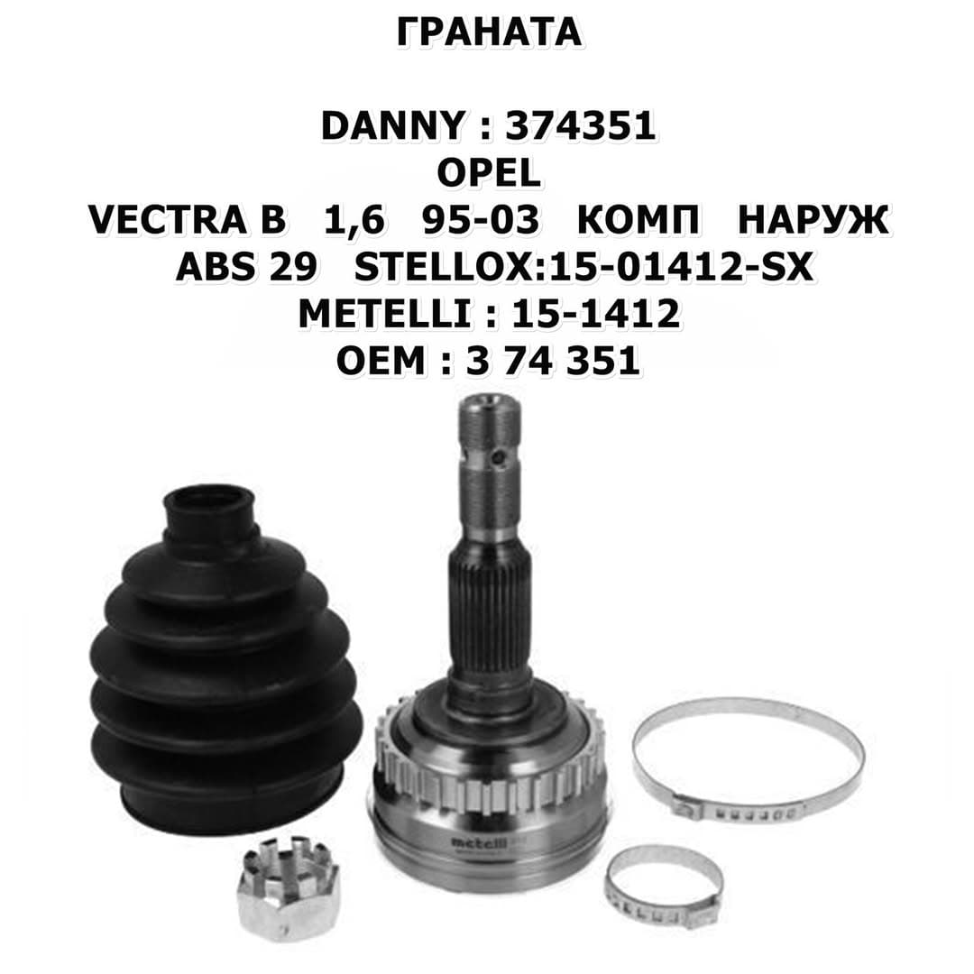 POLO/FABIA 1,2/1,4FSI/1,6 01-14 НАРУЖНЫИ STELLOX:15-01413-SX