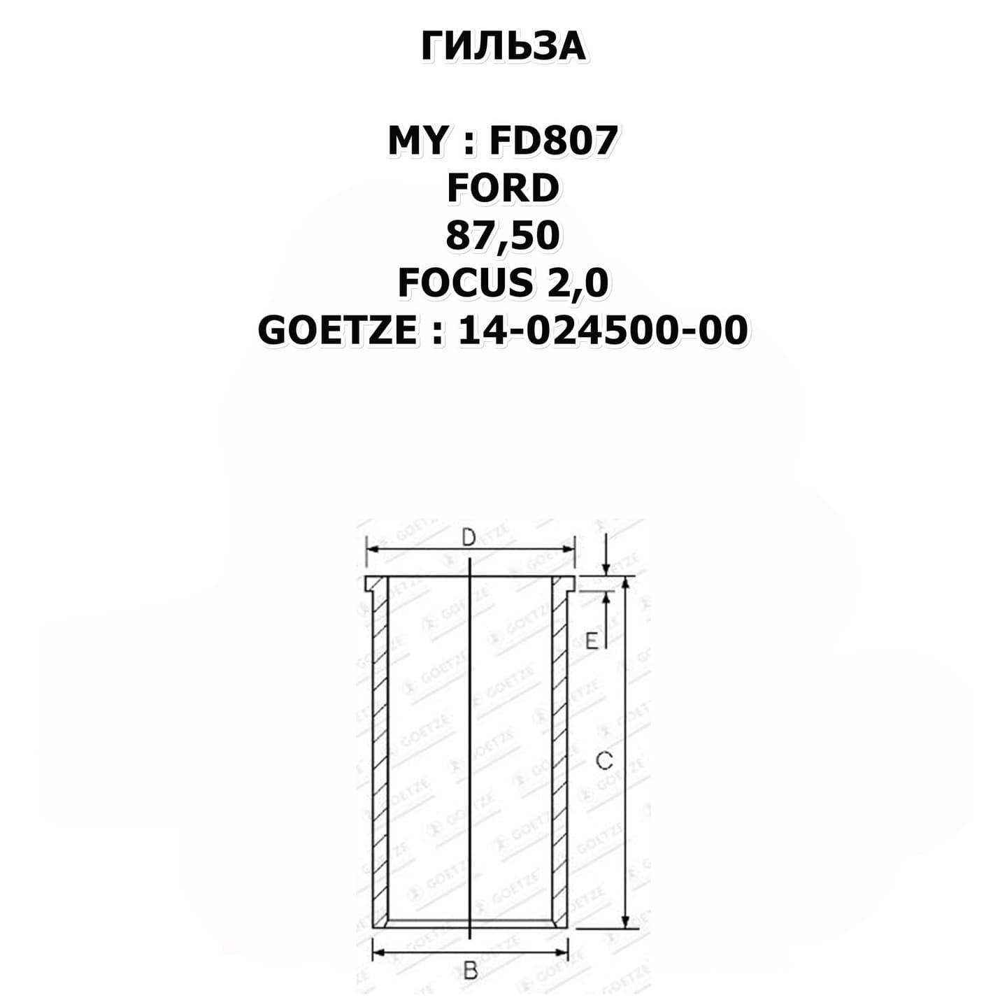 FOCUS 2,0 цена за 1 шт