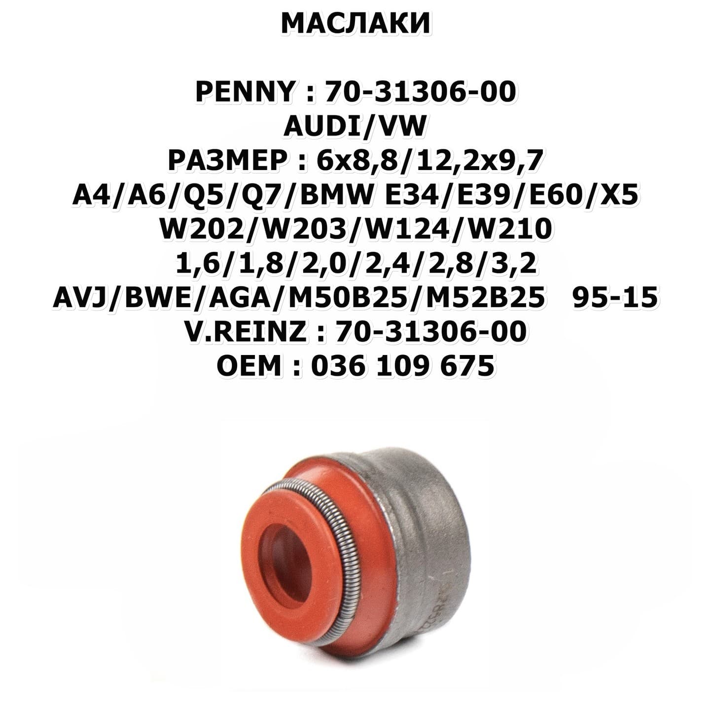 A4/A6/Q5/Q7/BMW E34/E39/E60/X5/MERCEDES W202/W203/W124/W210 1,6/1,8/2,0/2,4/2,8/3,2 AVJ/BWE/AGA/M50B25/M52B25 95-15