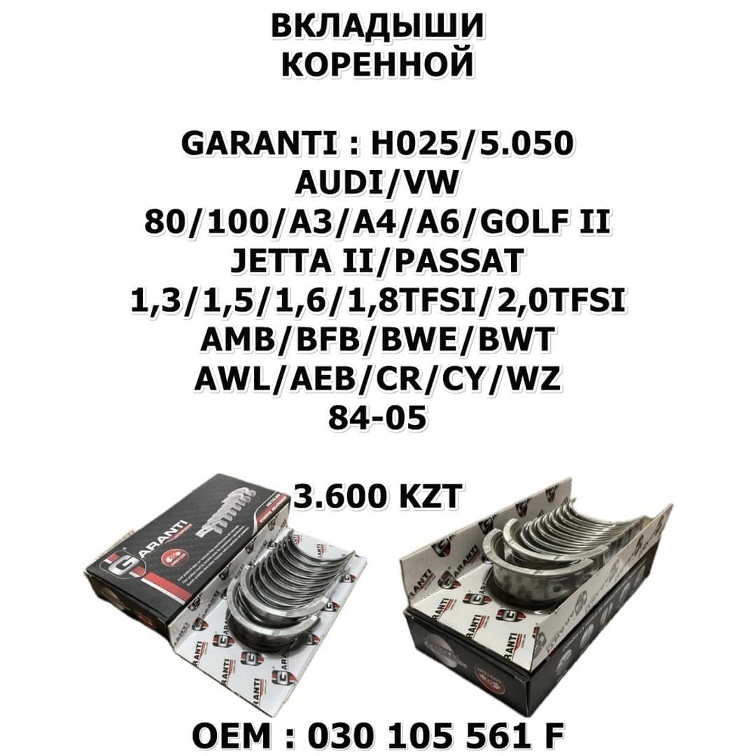 A2/OCTAVIA/FABIA/GOLF III/IV/V/VI/JETTA III/IV/POLO/VENTO 1,4/1,6 ABU/AEX/BUD/AZD/AEE 91-13 БЕЗ ЗАМКОМ