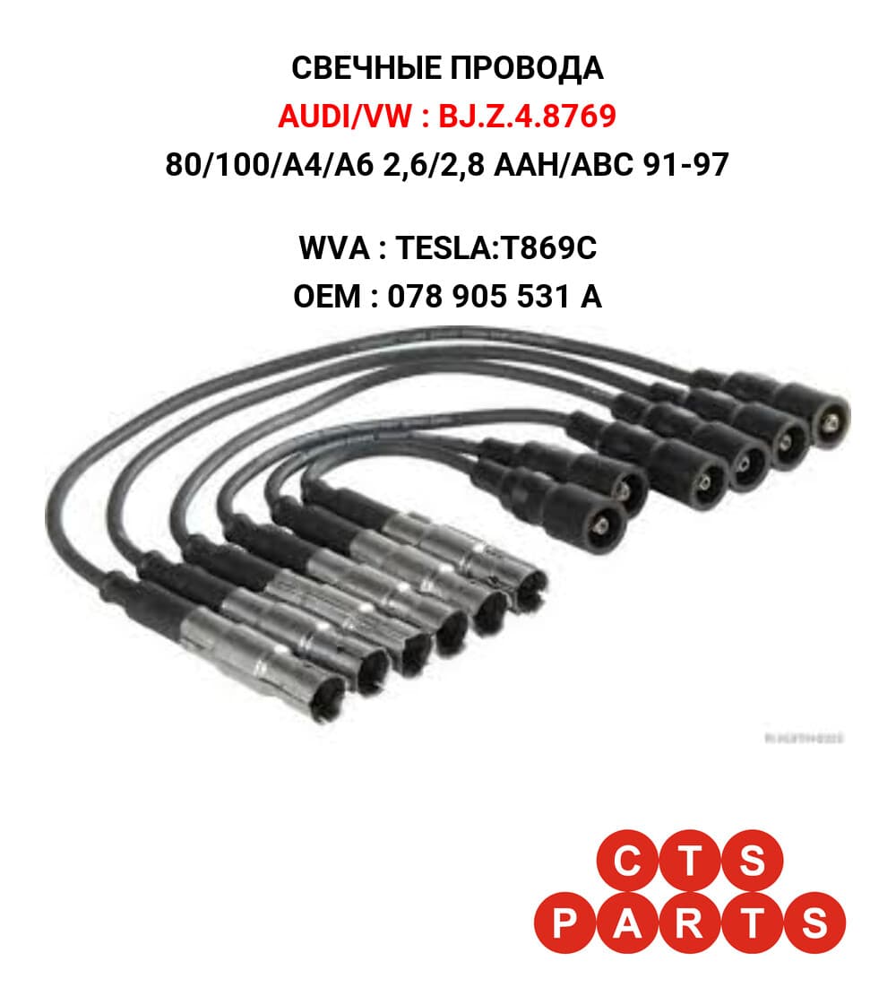 80/100/A4/A6 2,6/2,8 AAH/ABC 91-97