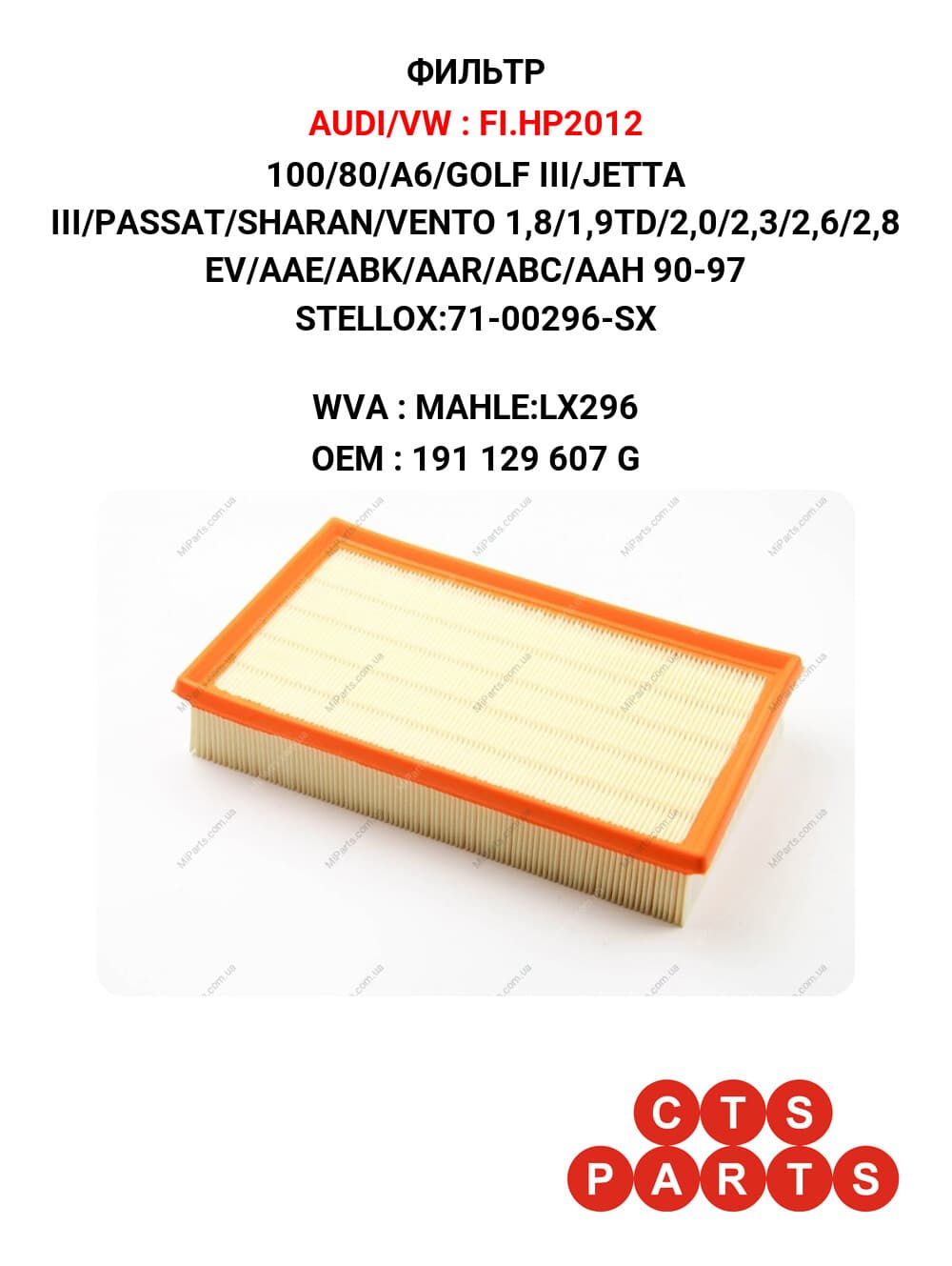 100/80/A6/GOLF III/JETTA III/PASSAT/SHARAN/VENTO 1,8/1,9TD/2,0/2,3/2,6/2,8 EV/AAE/ABK/AAR/ABC/AAH 90-97 STELLOX:71-00296-SX