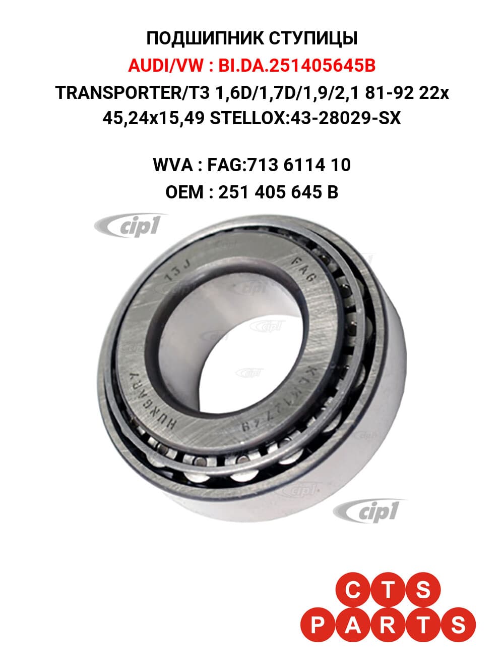 TRANSPORTER/T3 1,6D/1,7D/1,9/2,1 81-92 22x 45,24x15,49 STELLOX:43-28029-SX