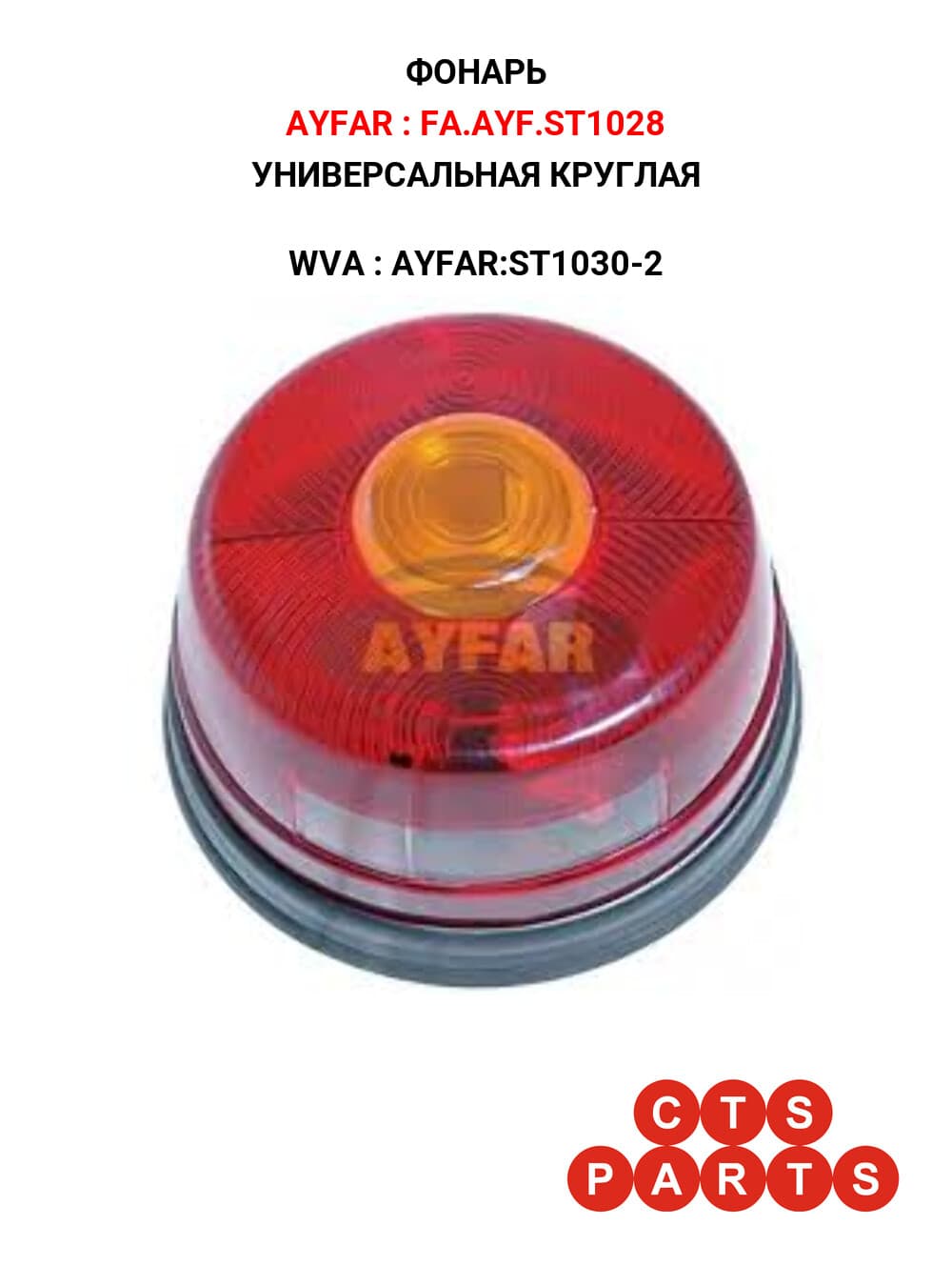 УНИВЕРСАЛЬНАЯ КРУГЛАЯ