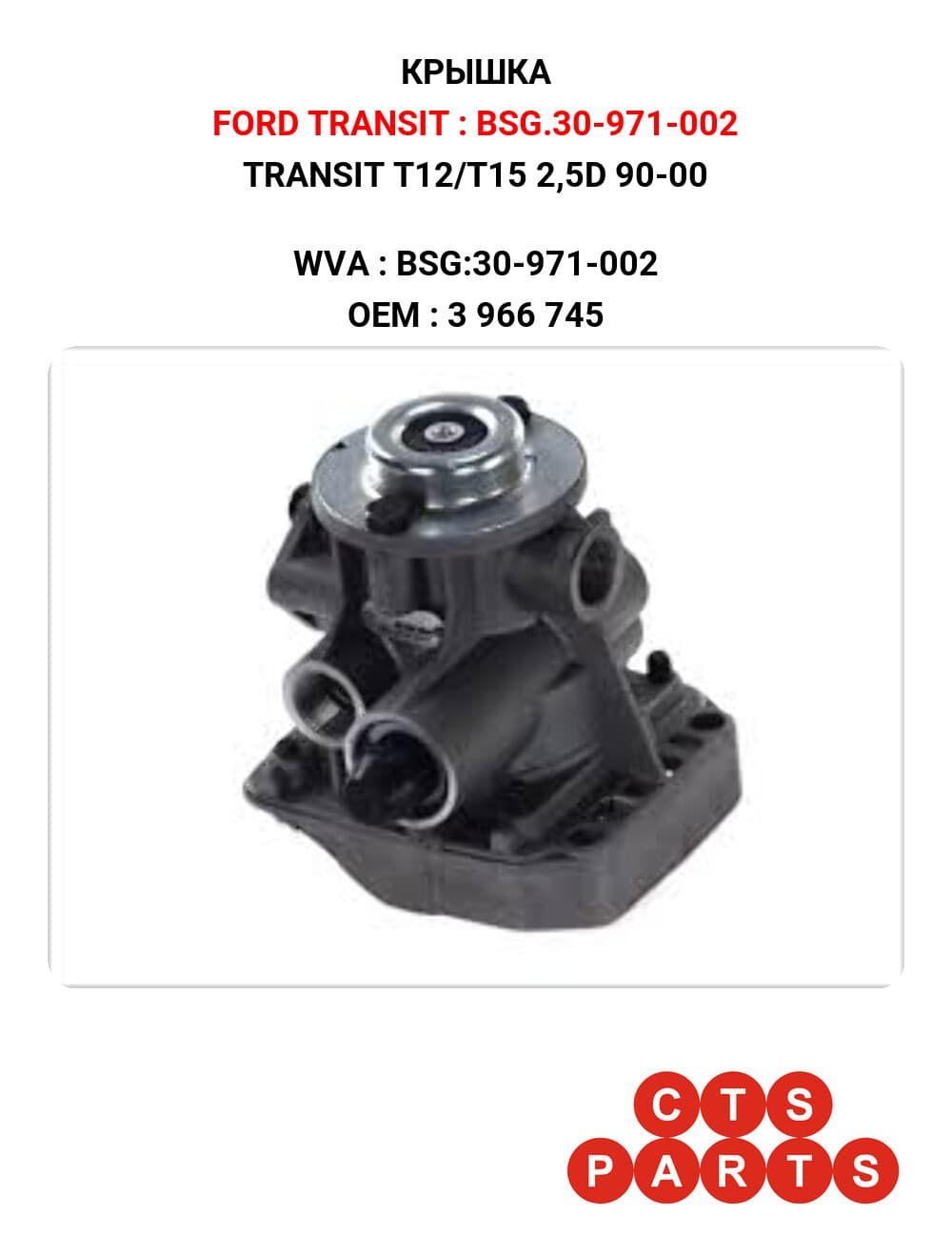 TRANSIT T12/T15 2,5D 90-00