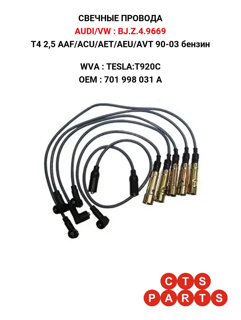 T4 2,5 AAF/ACU/AEN/AET/AEU/AVT 90-03