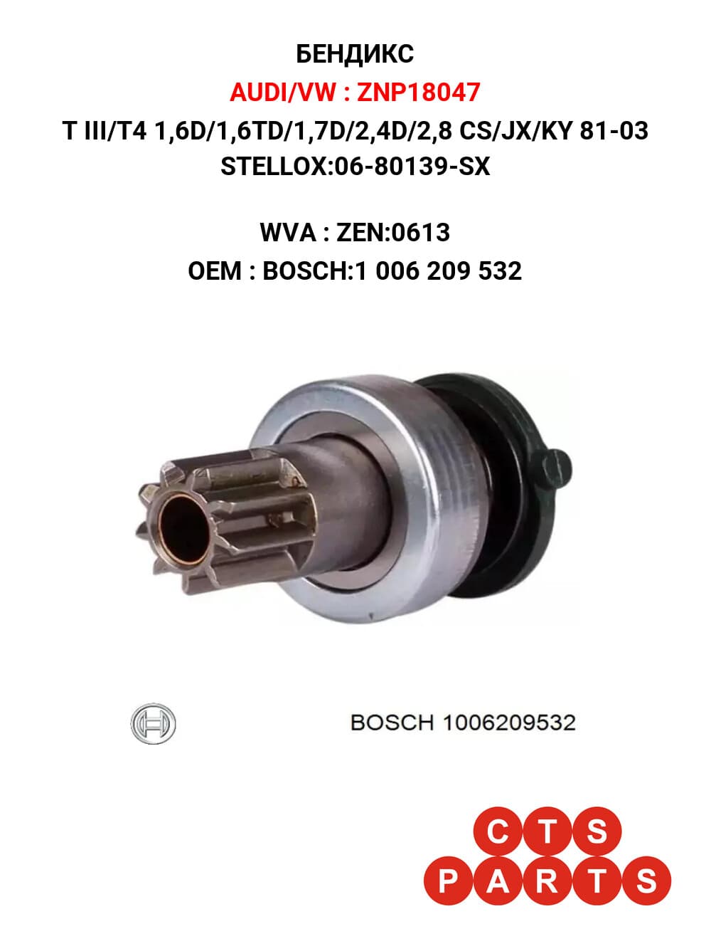 T III/T4 1,6D/1,6TD/1,7D/2,4D/2,8 CS/JX/KY 81-03 STELLOX:06-80139-SX