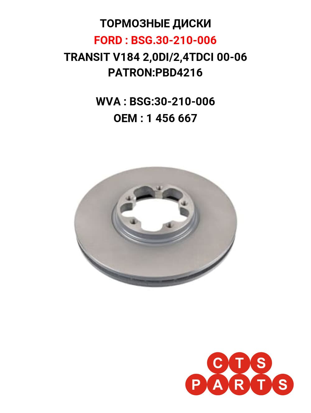 TRANSIT V184 2,0DI/2,4TDCI 00-06 PATRON:PBD4216
