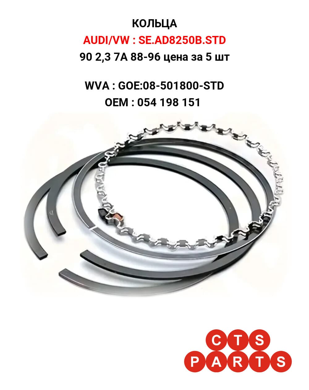 90 2,3 7A 88-96 цена за 5 шт