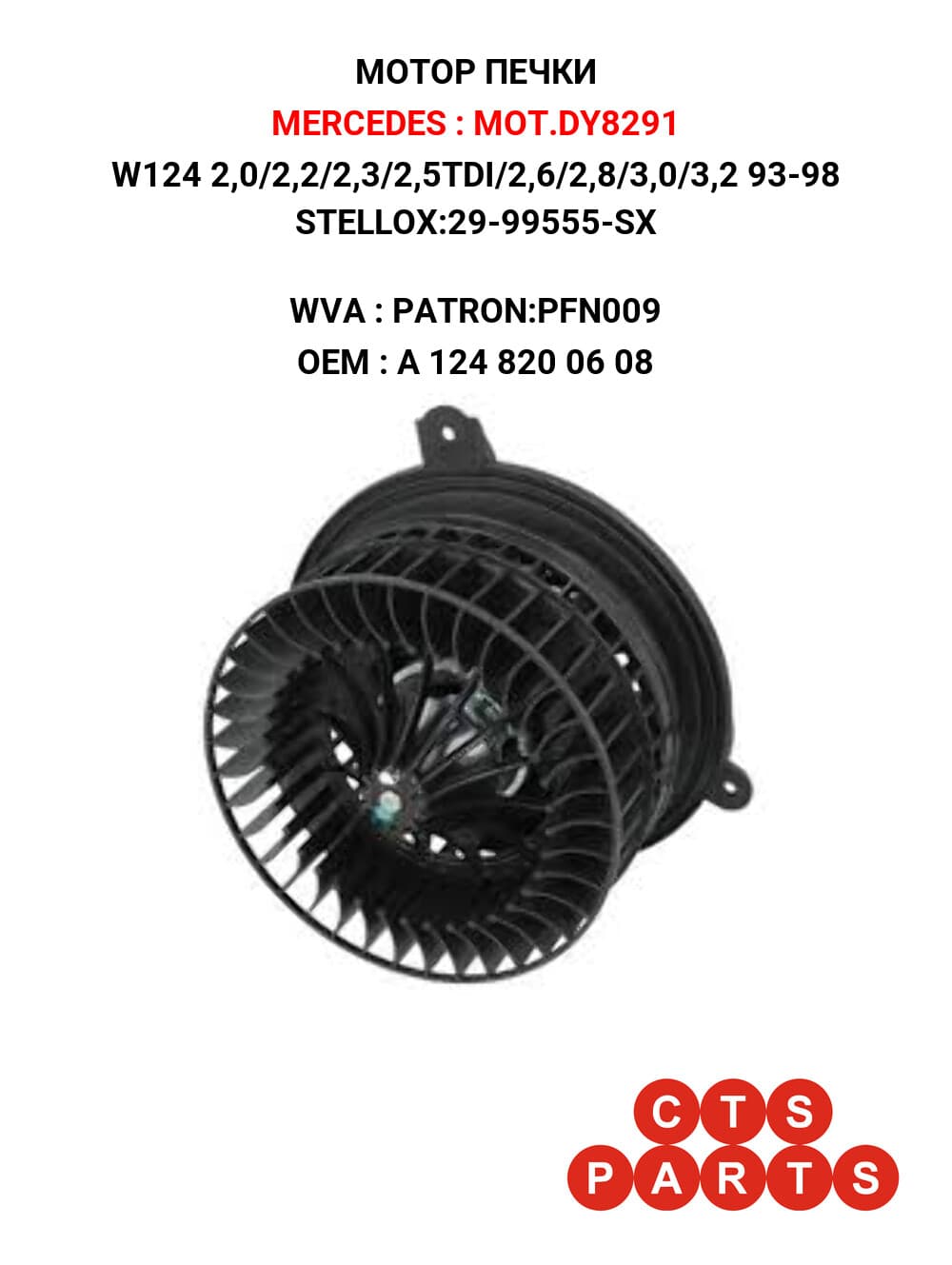 W124 2,0/2,2/2,3/2,5TDI/2,6/2,8/3,0/3,2 93-98 STELLOX:29-99555-SX