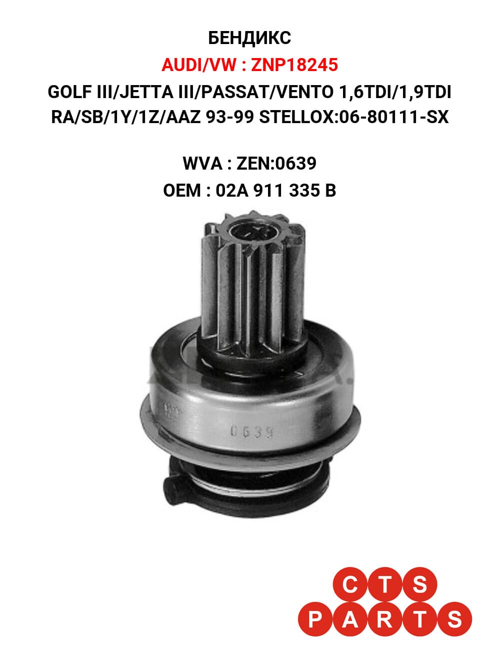 GOLF III/JETTA III/PASSAT/VENTO 1,6TDI/1,9TDI RA/SB/1Y/1Z/AAZ 93-99 STELLOX:06-80111-SX