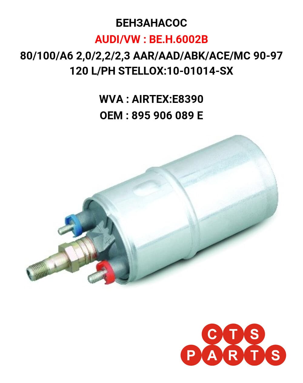 80/100/A6 2,0/2,2/2,3 AAR/AAD/ABK/ACE/MC 90-97 120 L/PH STELLOX:10-01014-SX