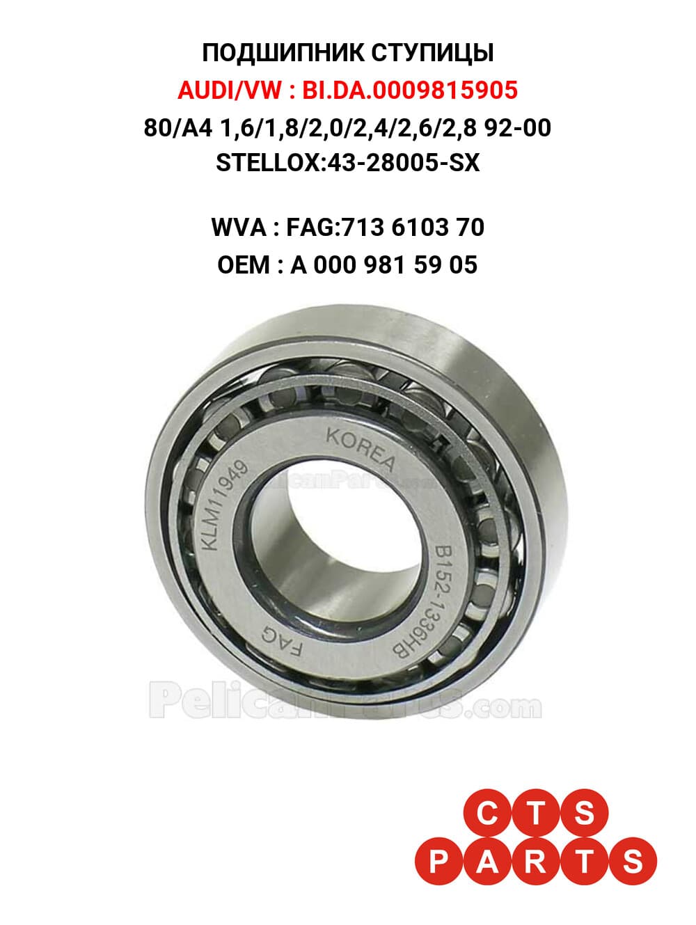 80/A4 1,6/1,8/2,0/2,4/2,6/2,8 92-00 STELLOX:43-28005-SX