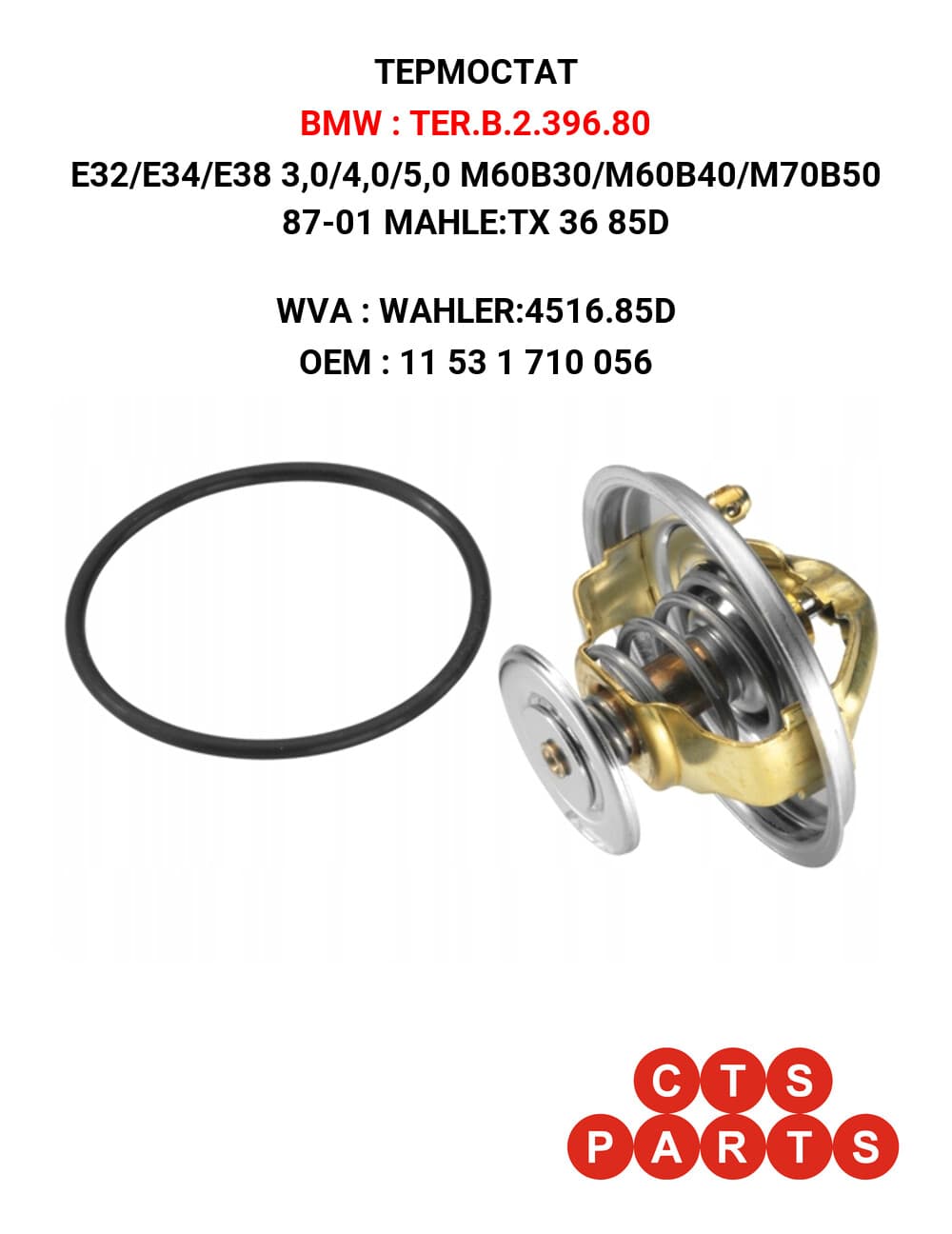 E32/E34/E38 3,0/4,0/5,0 M60B30/M60B40/M70B50 87-01 MAHLE:TX 36 85D