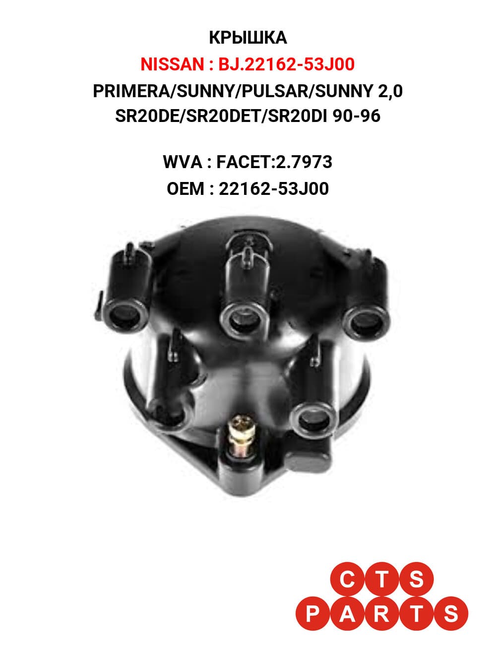 PRIMERA/SUNNY/PULSAR/SUNNY 2,0 SR20DE/SR20DET/SR20DI 90-96