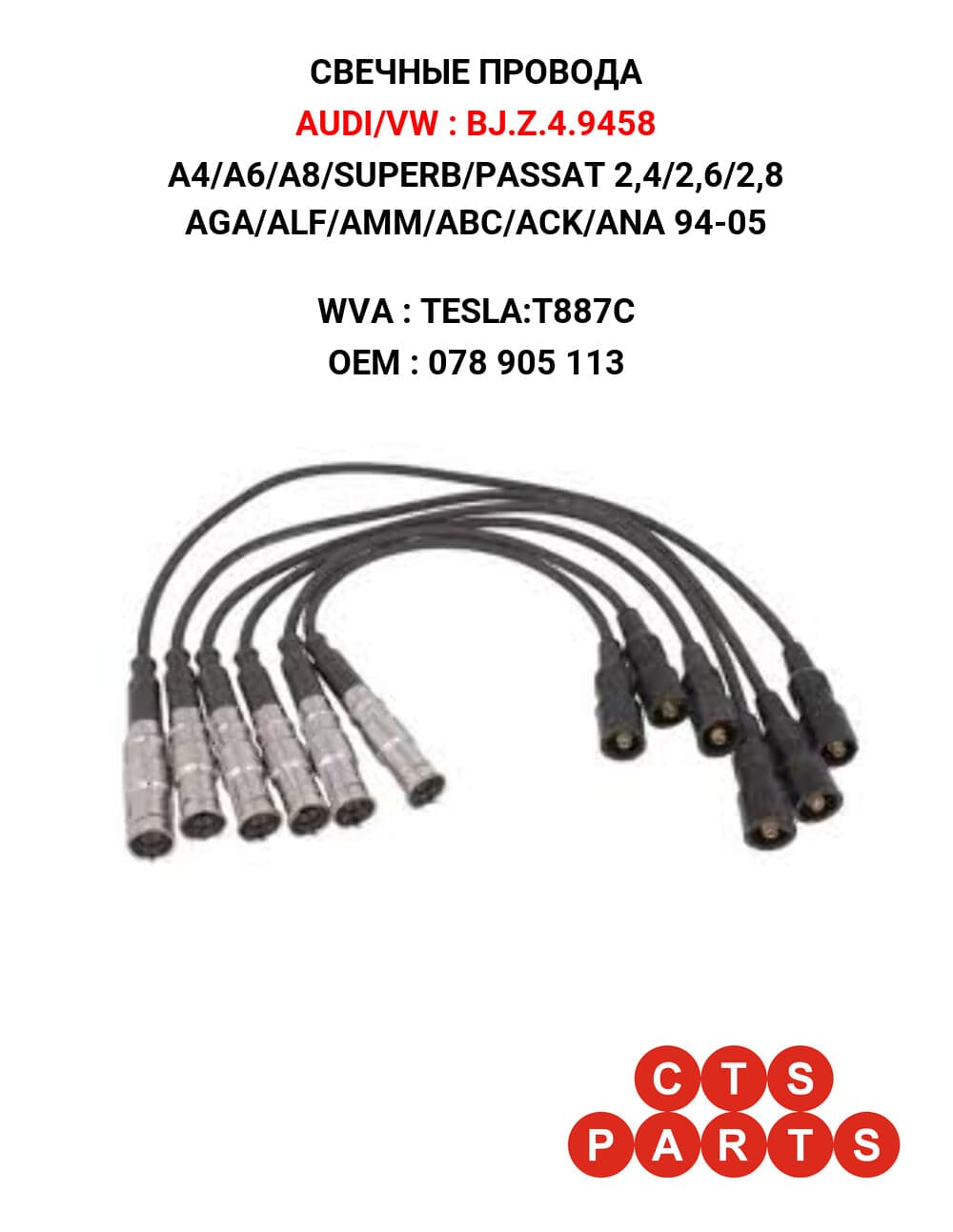 A4/A6/A8/SUPERB/PASSAT 2,4/2,6/2,8 AGA/ALF/AMM/ABC/ACK/ANA 94-05