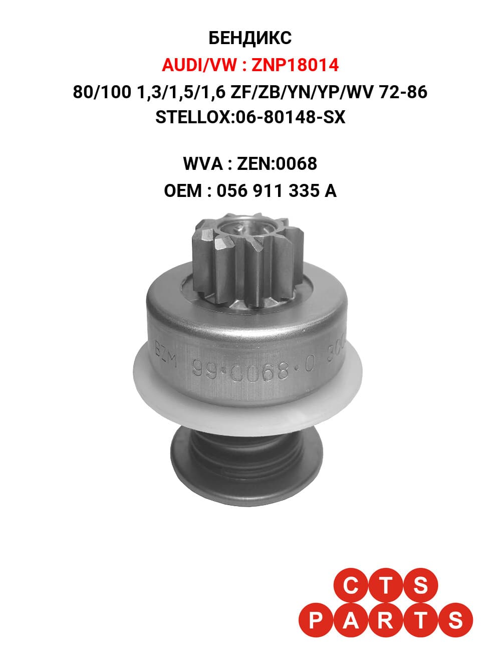 80/100 1,3/1,5/1,6 ZF/ZB/YN/YP/WV 72-86 STELLOX:06-80148-SX