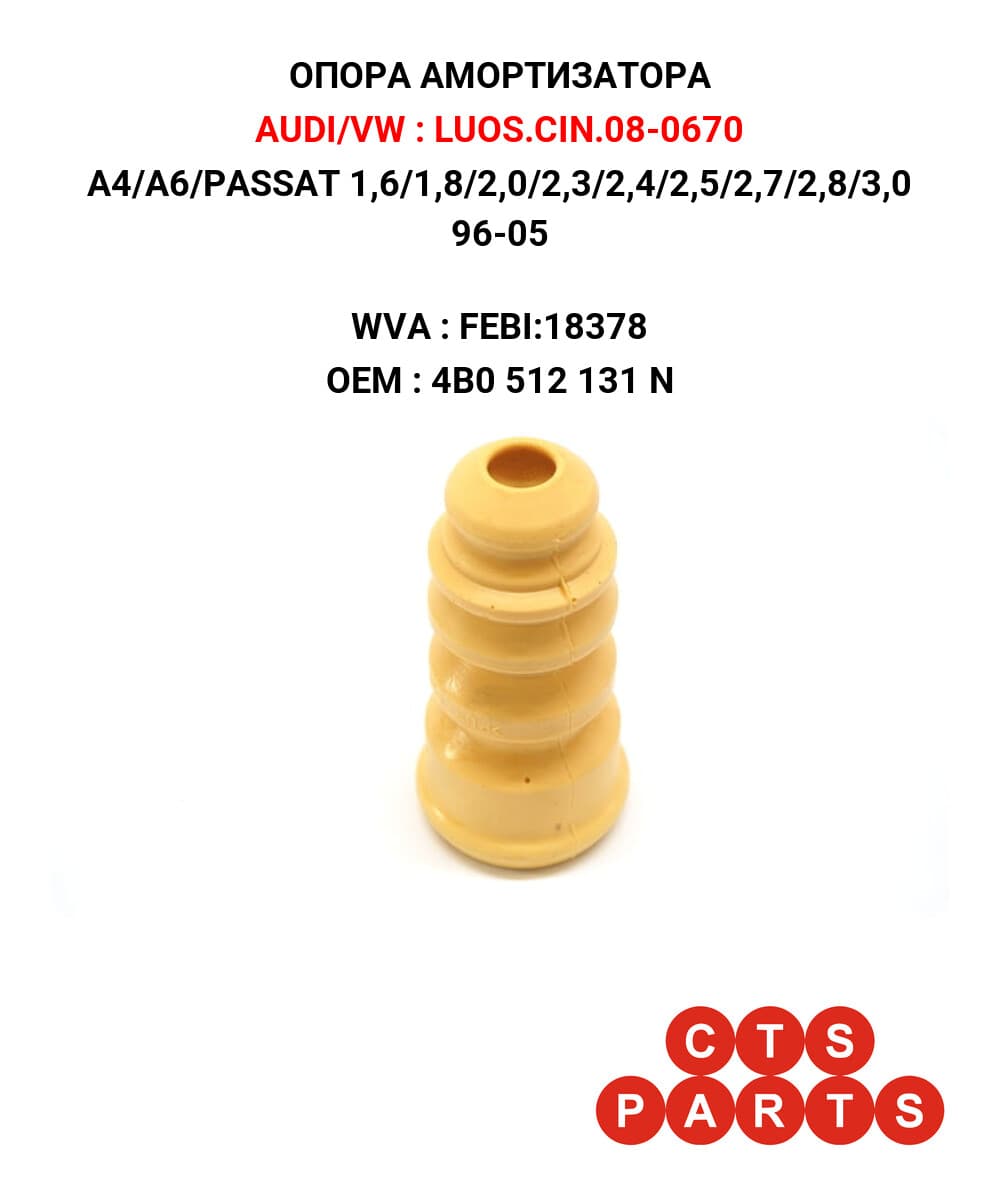 A4/A6/PASSAT 1,6/1,8/2,0/2,3/2,4/2,5/2,7/2,8/3,0 96-05