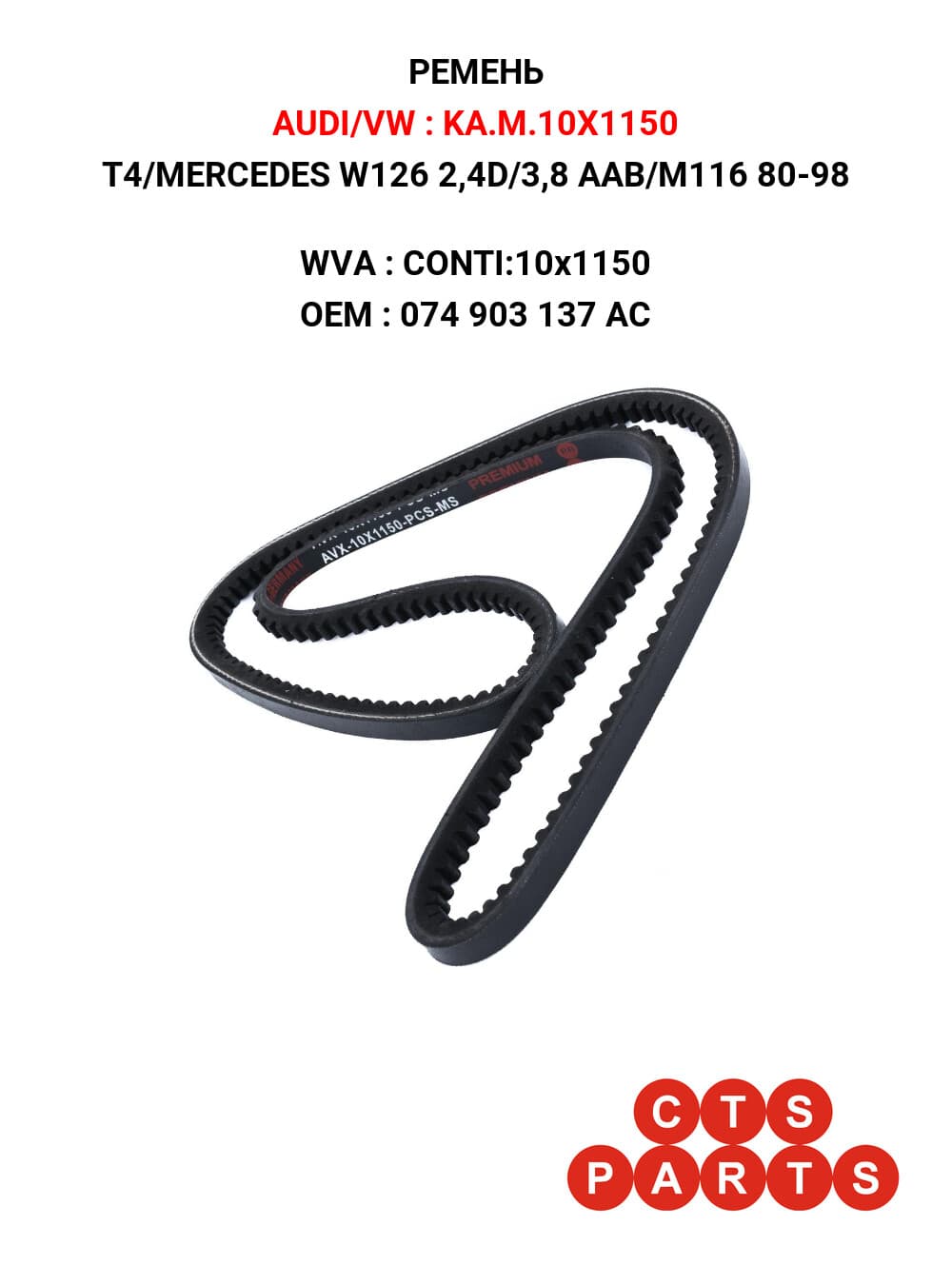 T4/MERCEDES W126 2,4D/3,8 AAB/M116 80-98