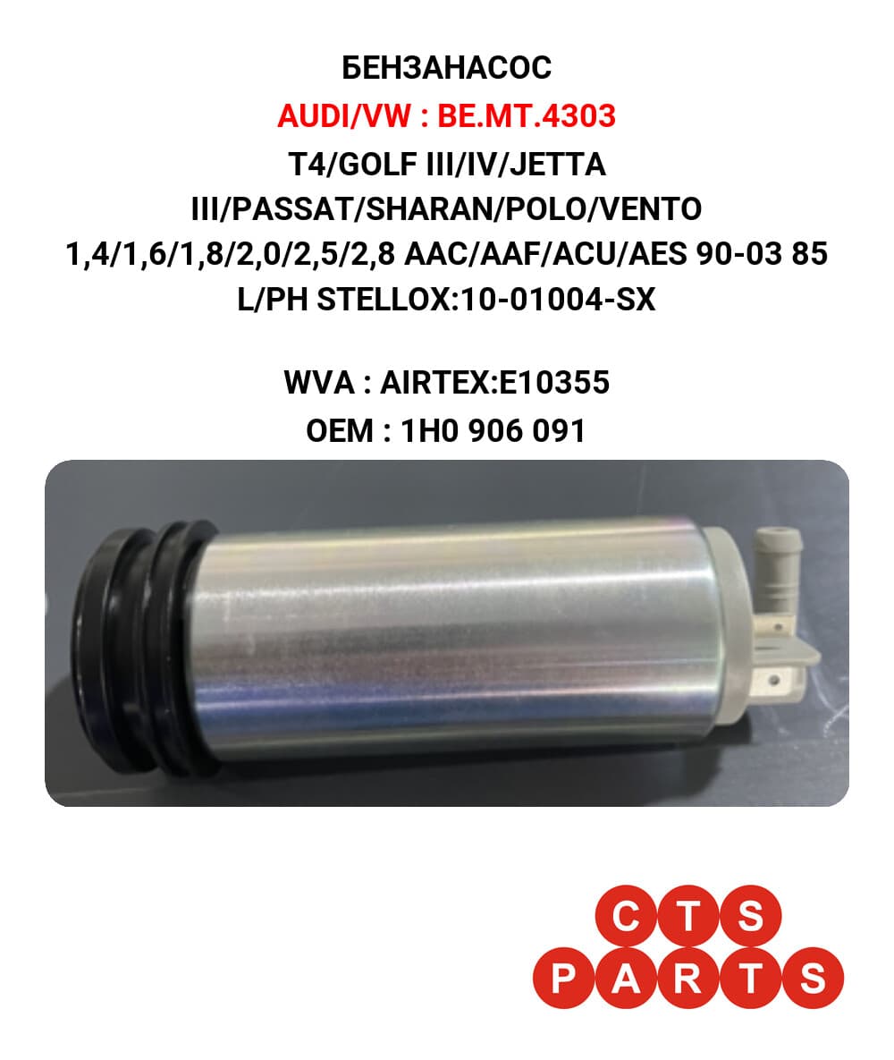 T4/GOLF III/IV/JETTA III/PASSAT/SHARAN/POLO/VENTO 1,4/1,6/1,8/2,0/2,5/2,8 AAC/AAF/ACU/AES 90-03 85 L/PH STELLOX:10-01004-SX