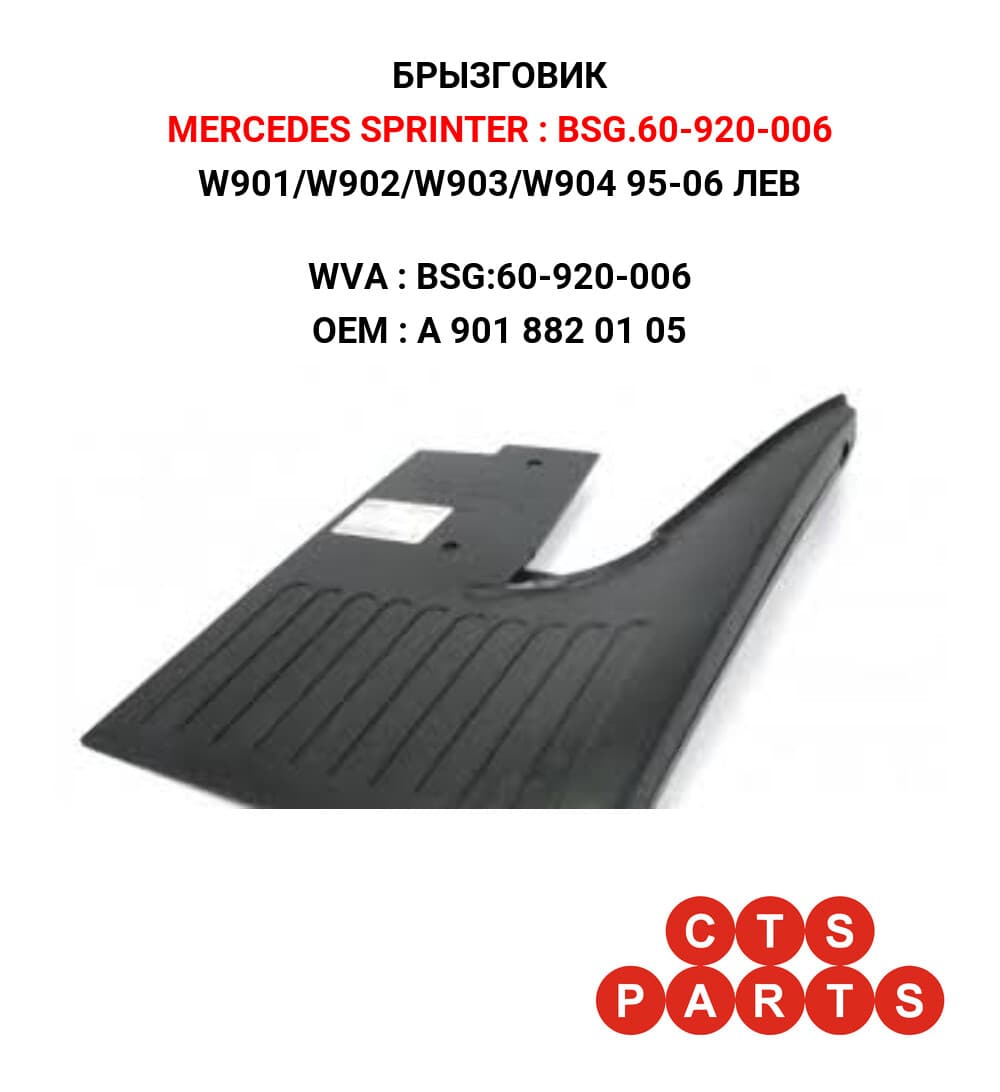 W901/W902/W903/W904 95-06 ЛЕВ