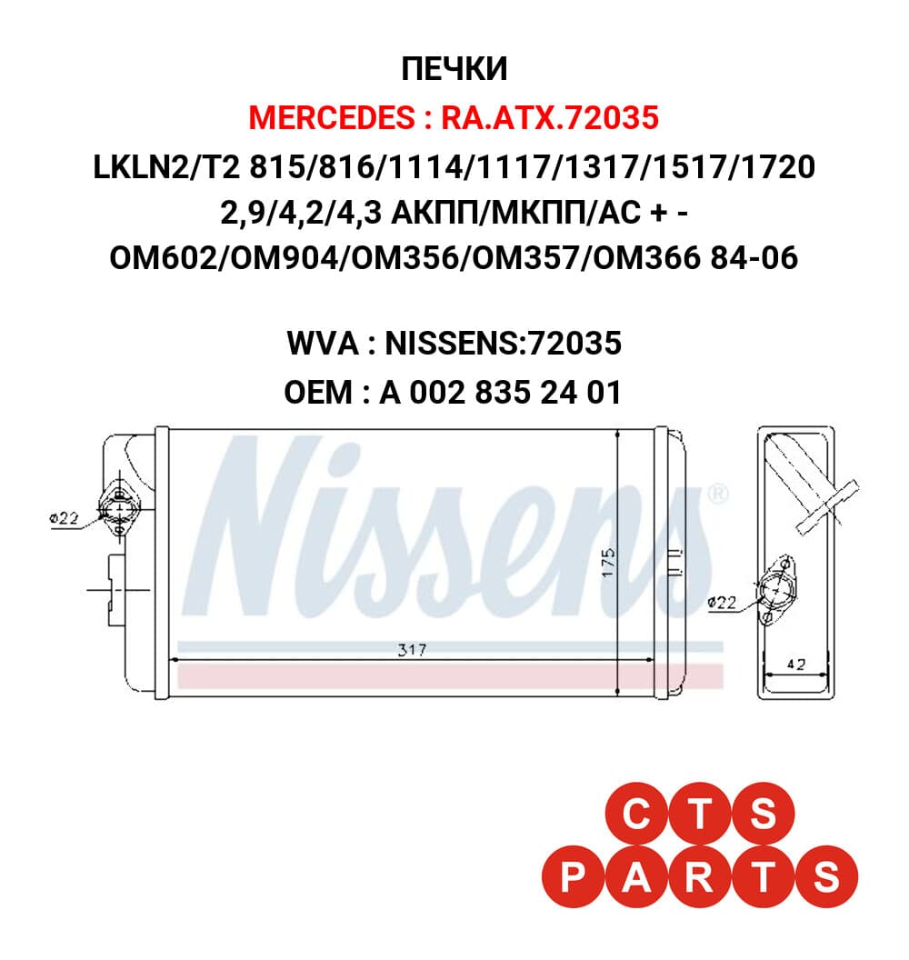 LKLN2/T2 815/816/1114/1117/1317/1517/1720 2,9/4,2/4,3 АКПП/МКПП/АС + - OM602/OM904/OM356/OM357/OM366 84-06