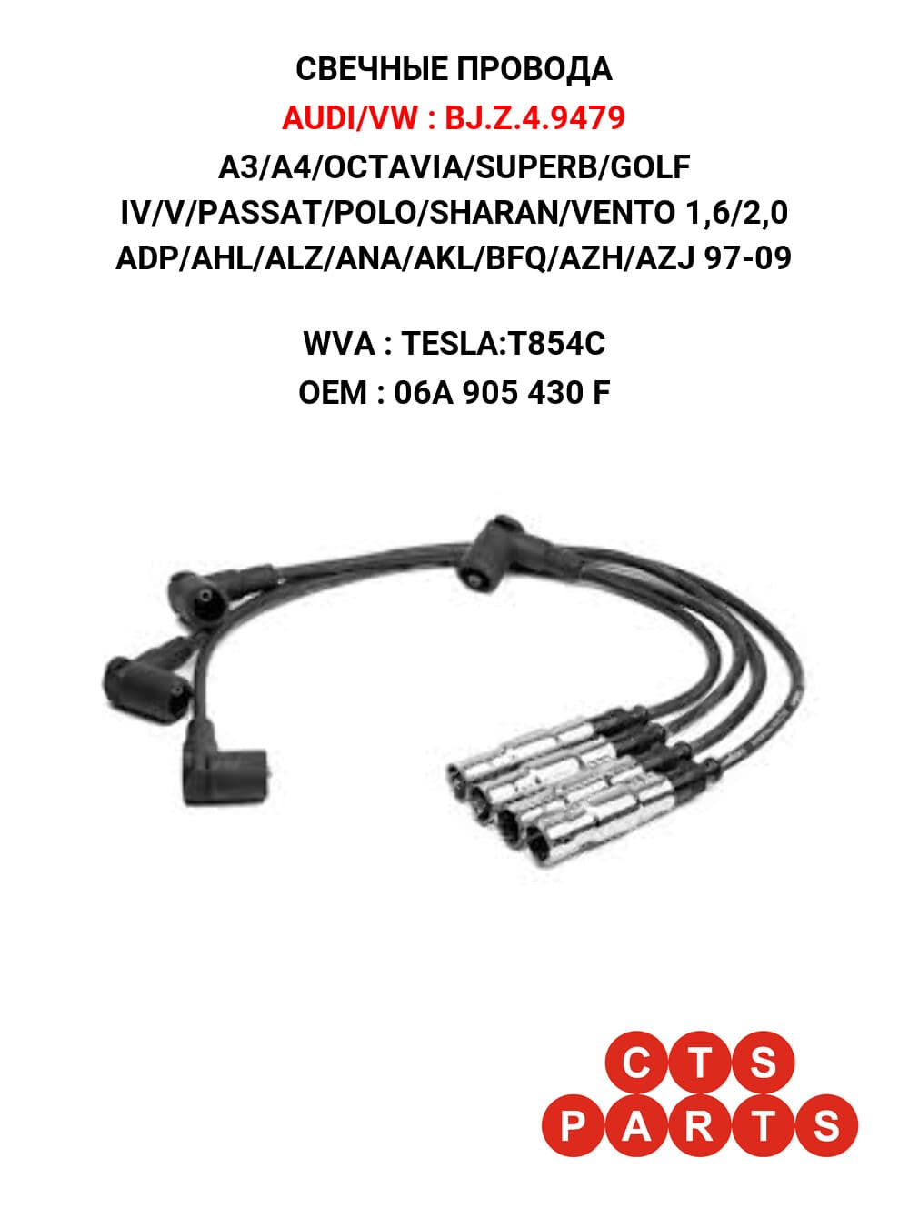 A3/A4/OCTAVIA/SUPERB/GOLF IV/V/PASSAT/POLO/SHARAN/VENTO 1,6/2,0 ADP/AHL/ALZ/ANA/AKL/BFQ/AZH/AZJ 97-09