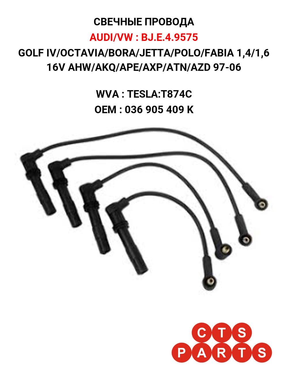 GOLF IV/OCTAVIA/BORA/JETTA/POLO/FABIA 1,4/1,6 16V AHW/AKQ/APE/AXP/ATN/AZD 97-06