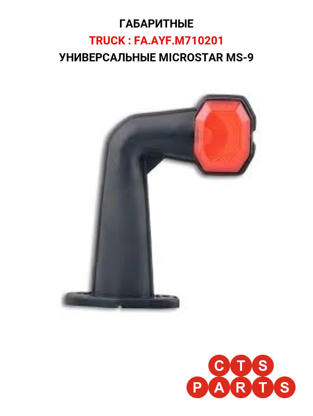 УНИВЕРСАЛЬНЫЕ MICROSTAR MS-9