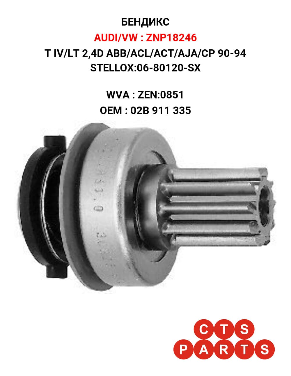 T IV/LT 2,4D ABB/ACL/ACT/AJA/CP 90-94 STELLOX:06-80120-SX