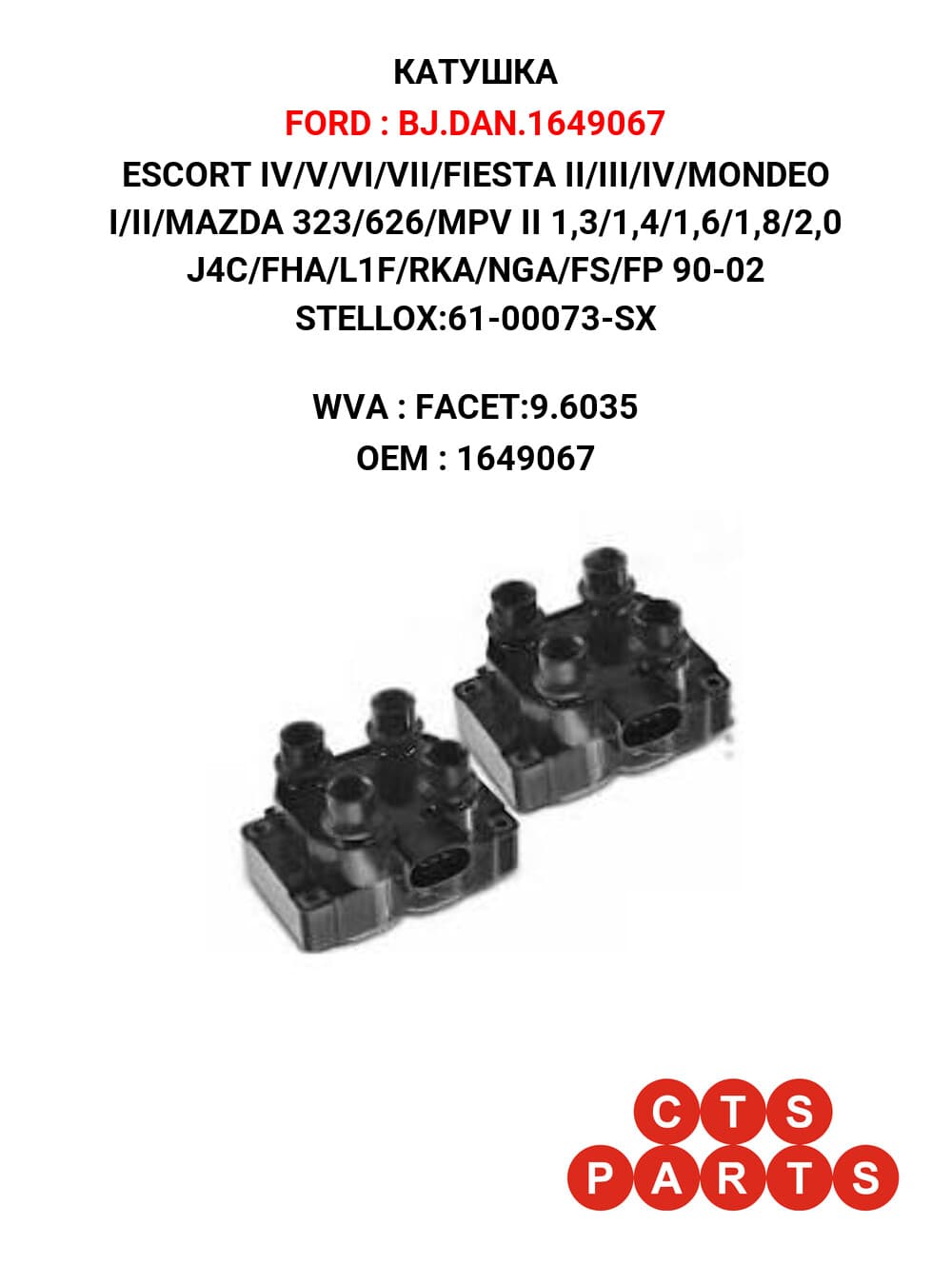 ESCORT IV/V/VI/VII/FIESTA II/III/IV/MONDEO I/II/MAZDA 323/626/MPV II 1,3/1,4/1,6/1,8/2,0 J4C/FHA/L1F/RKA/NGA/FS/FP 90-02 STELLOX:61-00073-SX