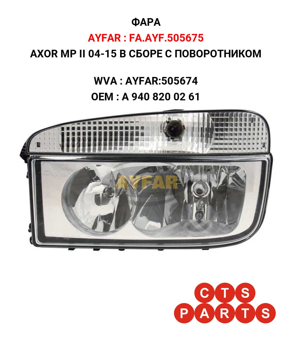 AXOR MP II 04-15 В СБОРЕ C ПОВОРОТНИКОМ