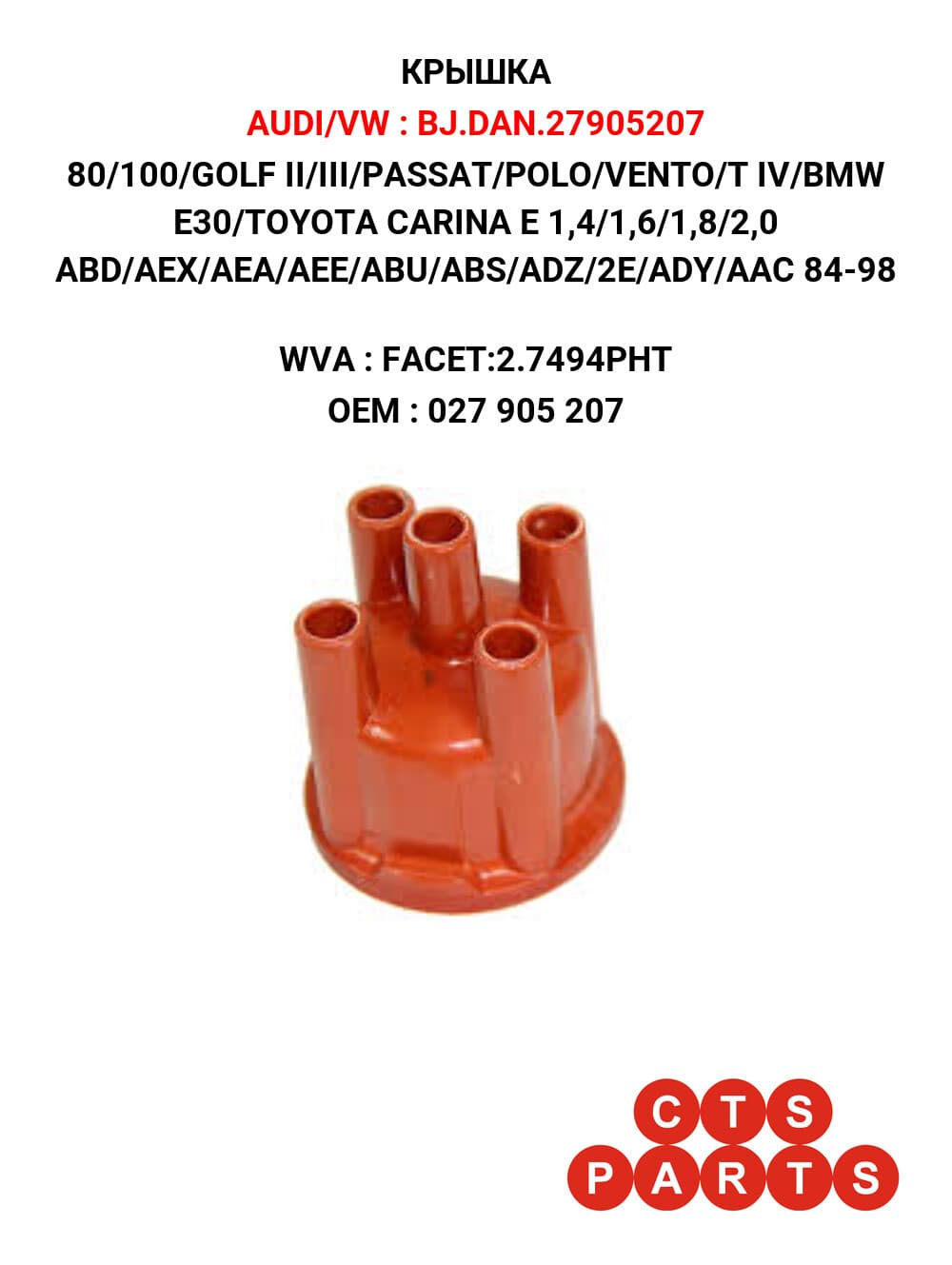 80/100/GOLF II/III/PASSAT/POLO/VENTO/T IV/BMW E30/TOYOTA CARINA E 1,4/1,6/1,8/2,0 ABD/AEX/AEA/AEE/ABU/ABS/ADZ/2E/ADY/AAC 84-98
