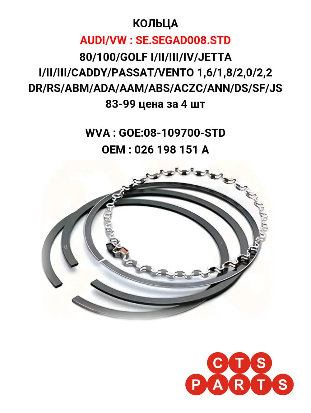 80/100/GOLF I/II/III/IV/JETTA I/II/III/CADDY/PASSAT/VENTO 1,6/1,8/2,0/2,2 DR/RS/ABM/ADA/AAM/ABS/ACZC/ANN/DS/SF/JS 83-99 цена за 4 шт