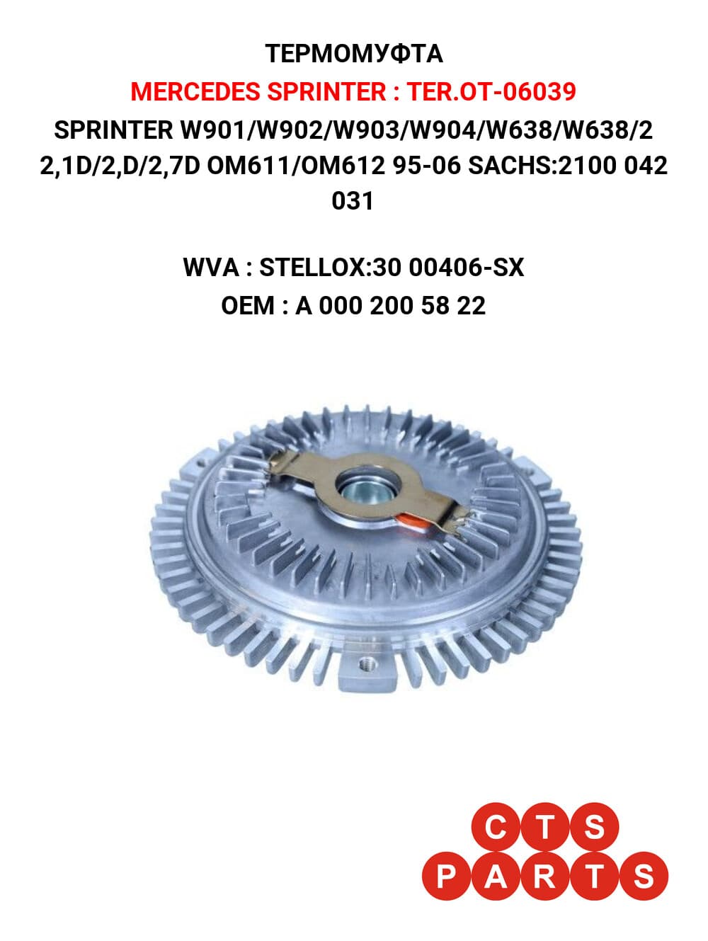 W901/W902/W903/W904 2,1D/2,7D 00-06 STELLOX:30-00406-SX
