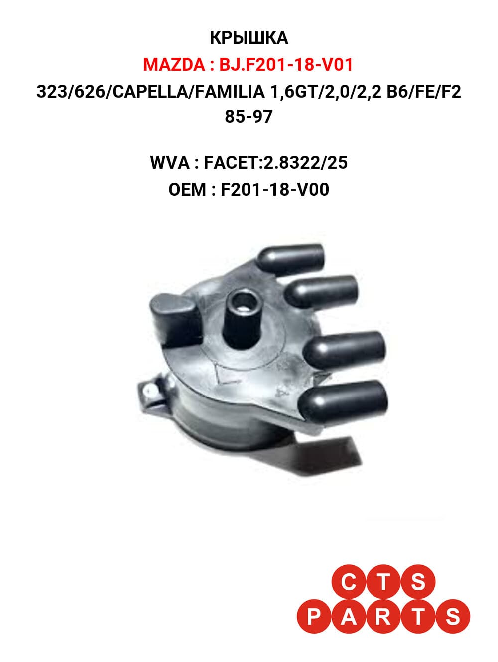 323/626/CAPELLA/FAMILIA 1,6GT/2,0/2,2 B6/FE/F2 85-97