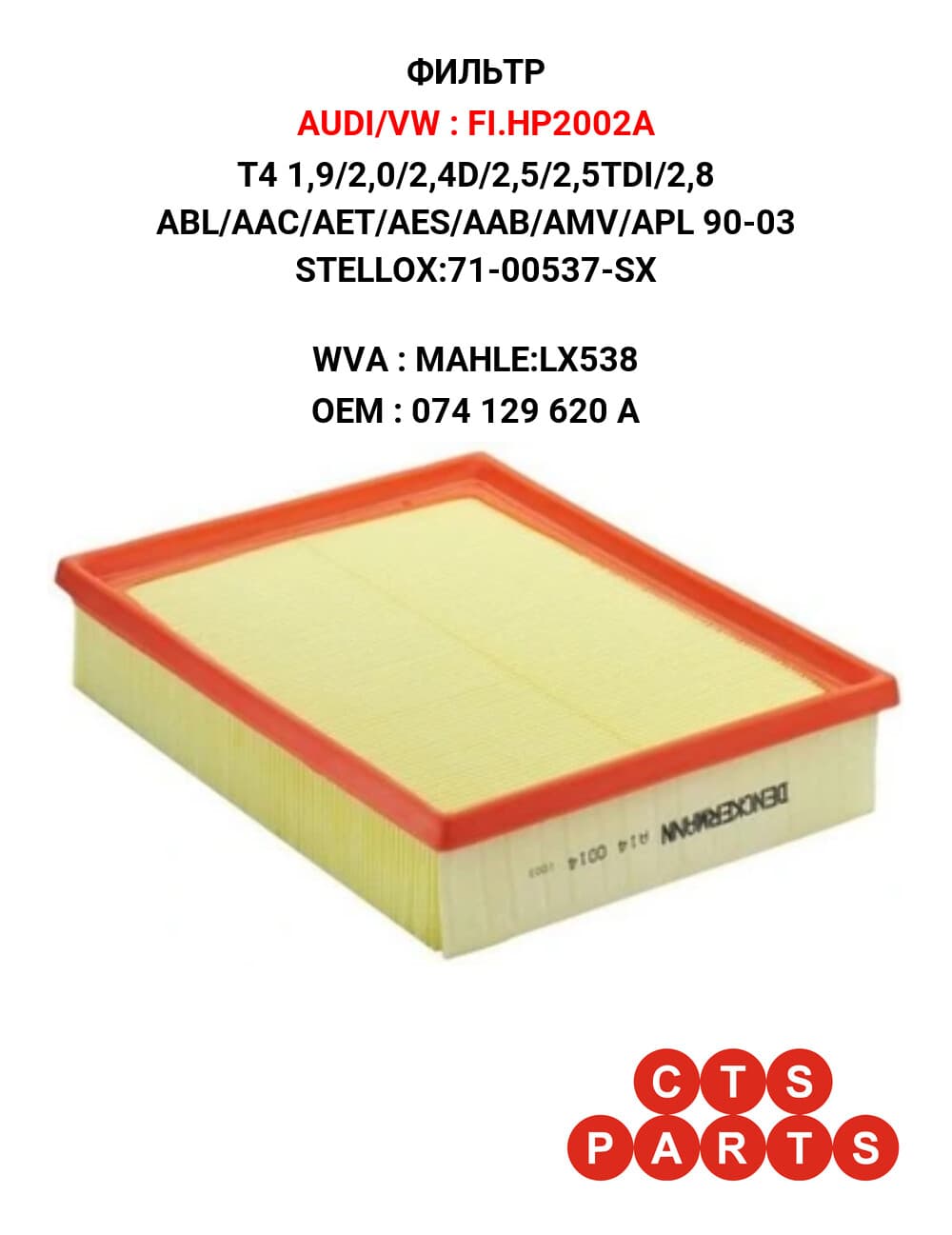 T4 1,9/2,0/2,4D/2,5/2,5TDI/2,8 ABL/AAC/AET/AES/AAB/AMV/APL 90-03 STELLOX:71-00537-SX