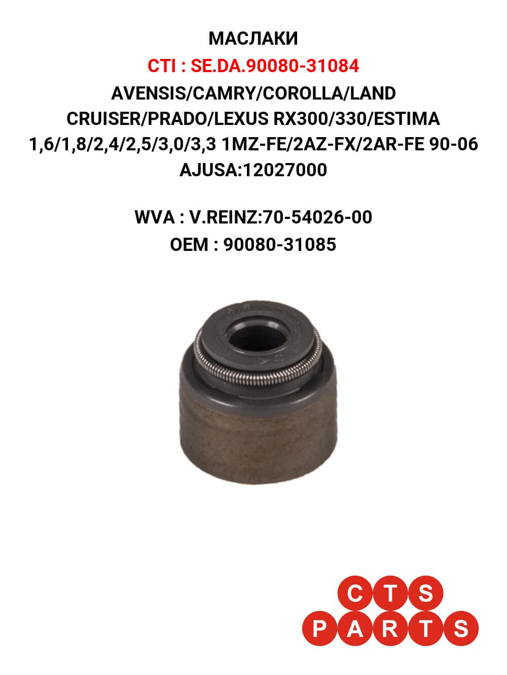 AVENSIS/CAMRY/COROLLA/LAND CRUISER/PRADO/LEXUS RX300/330/ESTIMA 1,6/1,8/2,4/2,5/3,0/3,3 1MZ-FE/2AZ-FX/2AR-FE 90-06 AJUSA:12027000