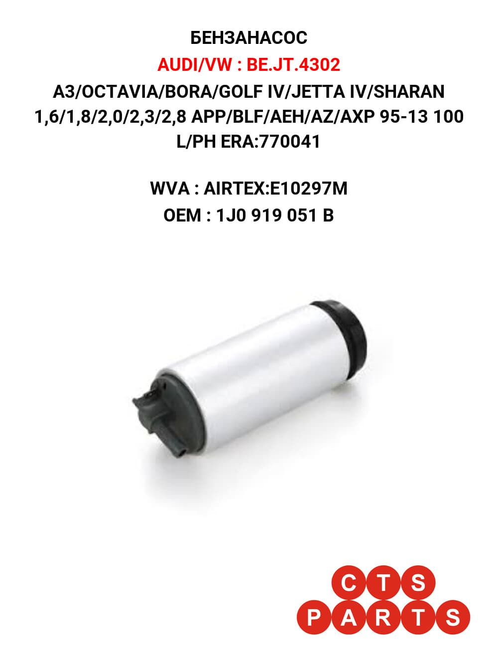 A3/OCTAVIA/BORA/GOLF IV/JETTA IV/SHARAN 1,6/1,8/2,0/2,3/2,8 APP/BLF/AEH/AZ/AXP 95-13 100 L/PH ERA:770041