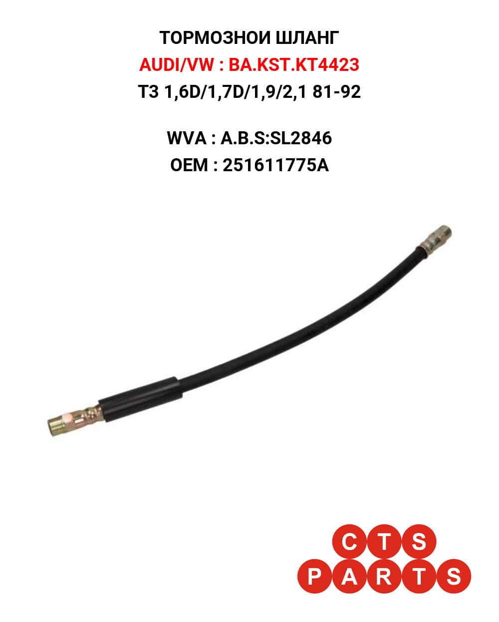 T3 1,6D/1,7D/1,9/2,1 81-92