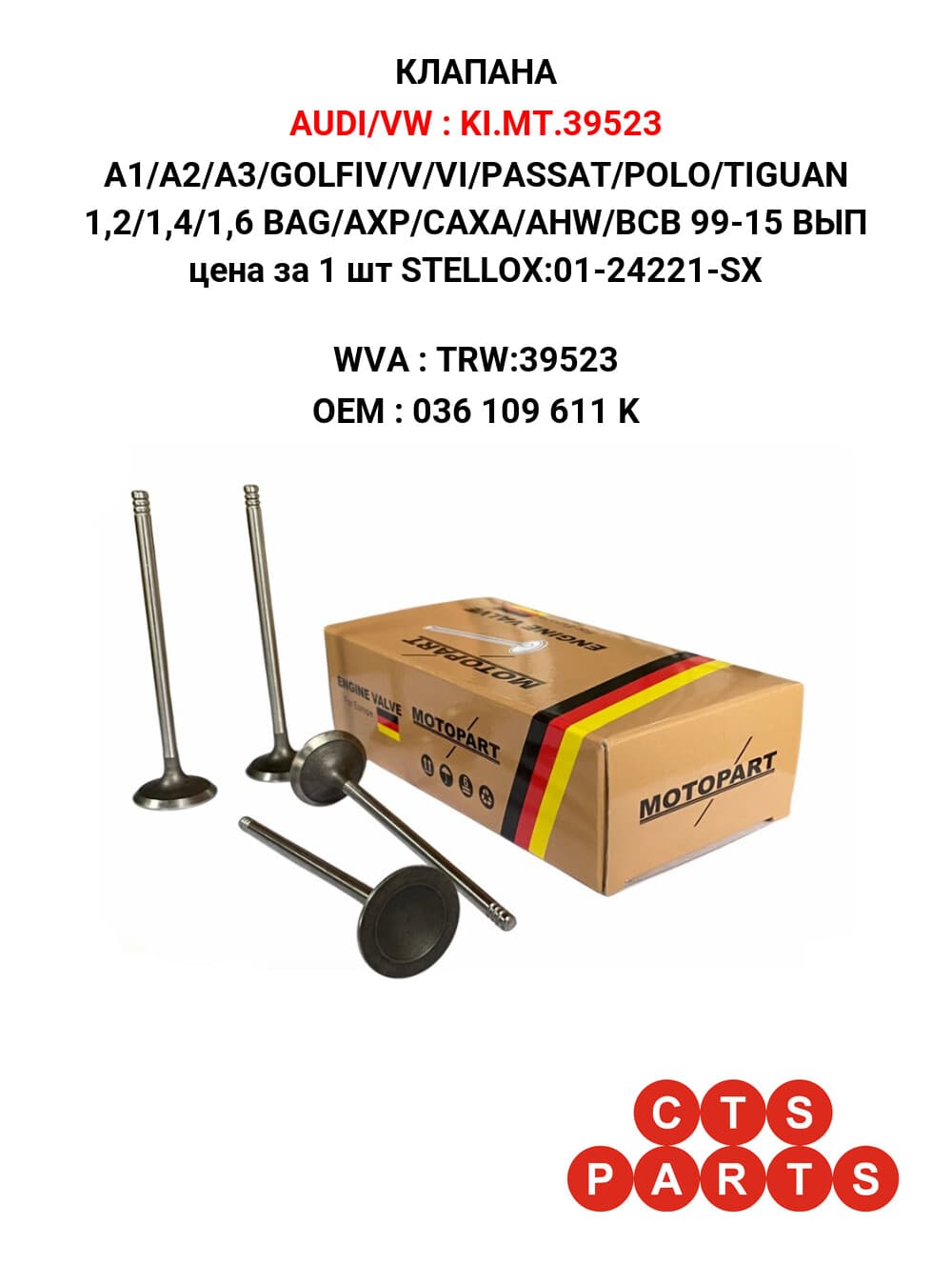 A1/A2/A3/GOLFIV/V/VI/PASSAT/POLO/TIGUAN 1,2/1,4/1,6 BAG/AXP/CAXA/AHW/BCB 99-15 ВЫП цена за 1 шт STELLOX:01-24221-SX