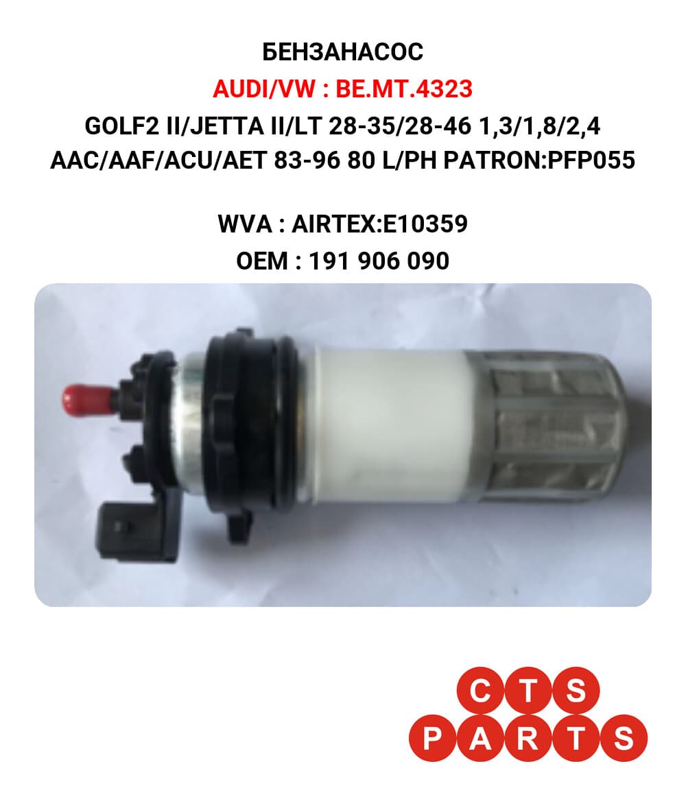GOLF2 II/JETTA II/LT 28-35/28-46 1,3/1,8/2,4 AAC/AAF/ACU/AET 83-96 80 L/PH PATRON:PFP055
