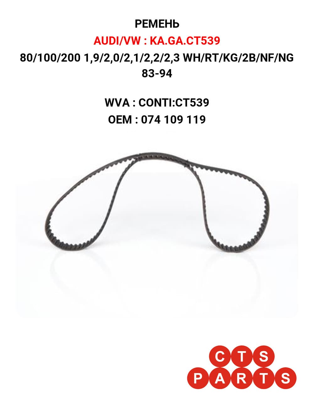 80/100/200 1,9/2,0/2,1/2,2/2,3 WH/RT/KG/2B/NF/NG 83-94