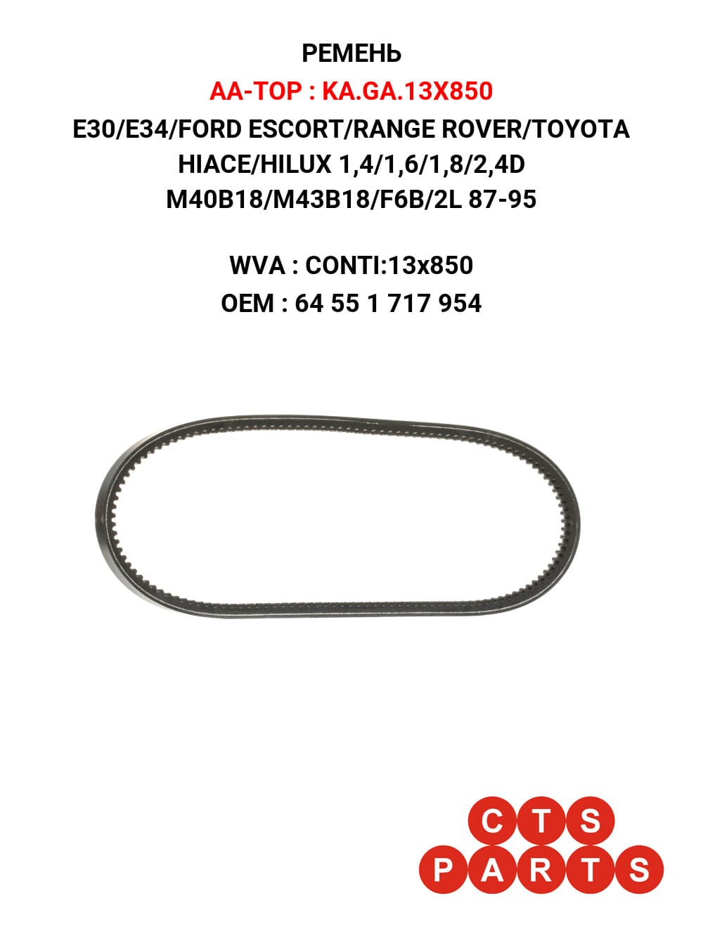 E30/E34/FORD ESCORT/RANGE ROVER/TOYOTA HIACE/HILUX 1,4/1,6/1,8/2,4D M40B18/M43B18/F6B/2L 87-95