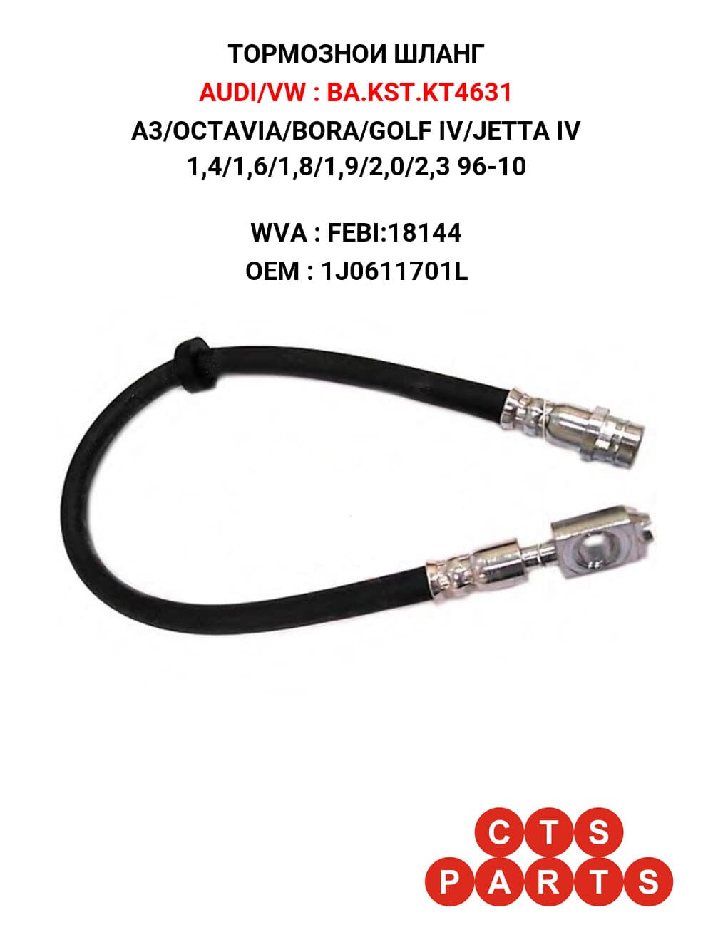 A3/OCTAVIA/BORA/GOLF IV/JETTA IV 1,4/1,6/1,8/1,9/2,0/2,3 96-10