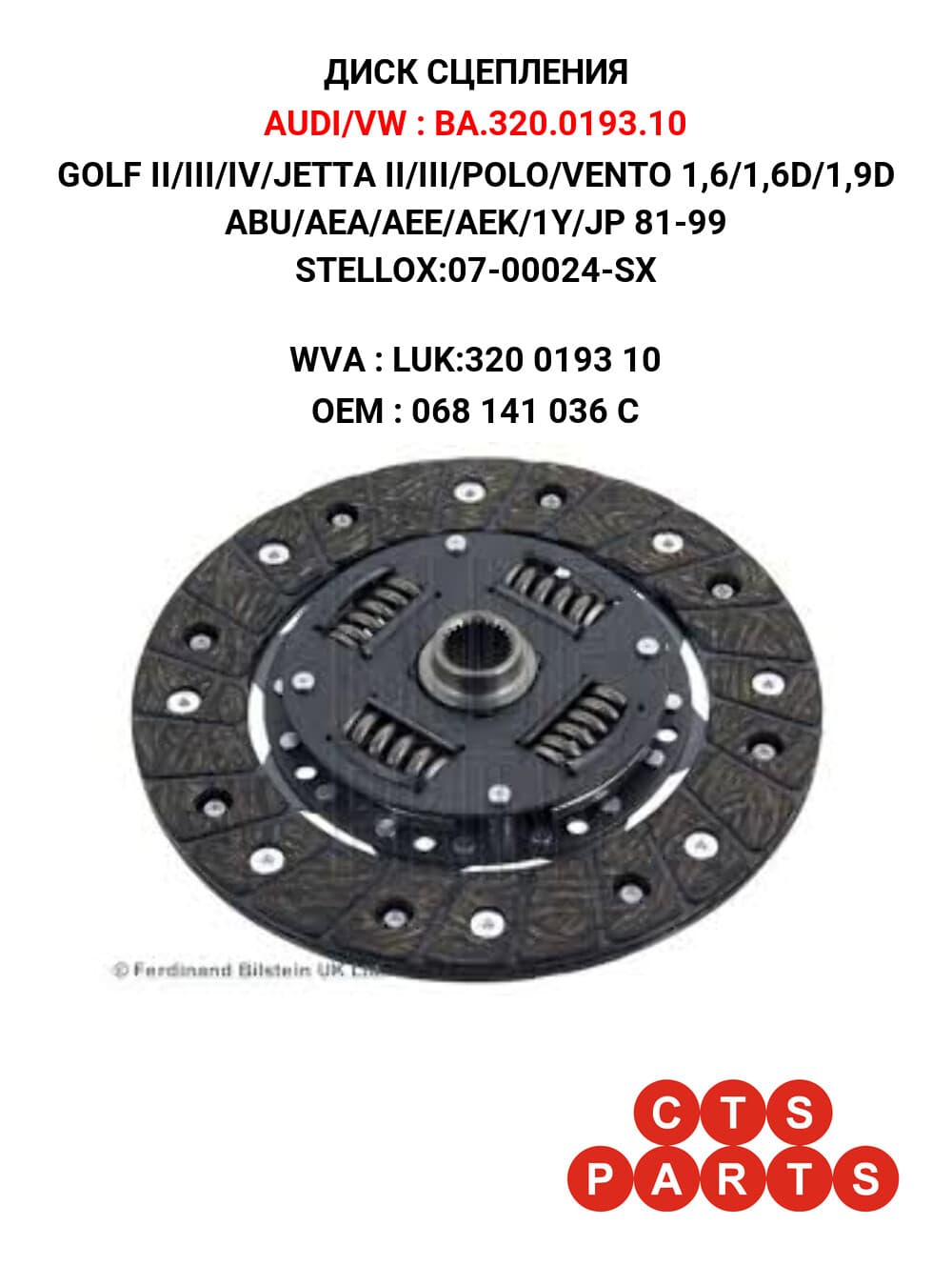 GOLF II/III/IV/JETTA II/III/POLO/VENTO 1,6/1,6D/1,9D ABU/AEA/AEE/AEK/1Y/JP 81-99 STELLOX:07-00024-SX