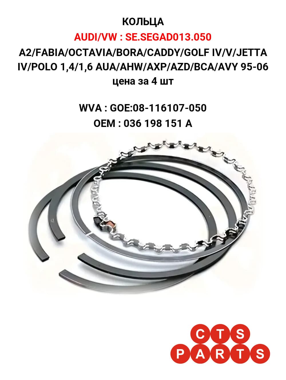 A2/FABIA/OCTAVIA/BORA/CADDY/GOLF IV/V/JETTA IV/POLO 1,4/1,6 AUA/AHW/AXP/AZD/BCA/AVY 95-06 цена за 4 шт